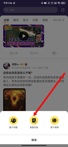 騰訊游戲社區app7