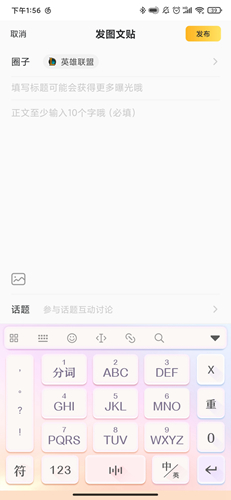騰訊游戲社區app8