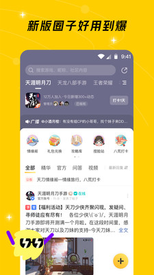 閃現一下游戲社區