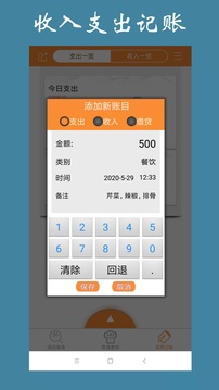 美食菜譜大全app免費版