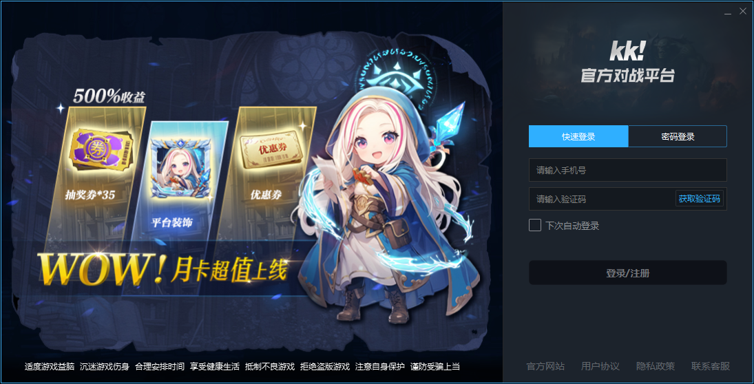 KK對戰平臺