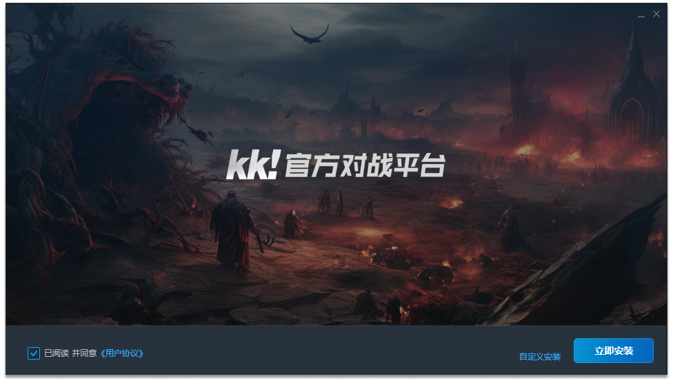 KK對戰平臺