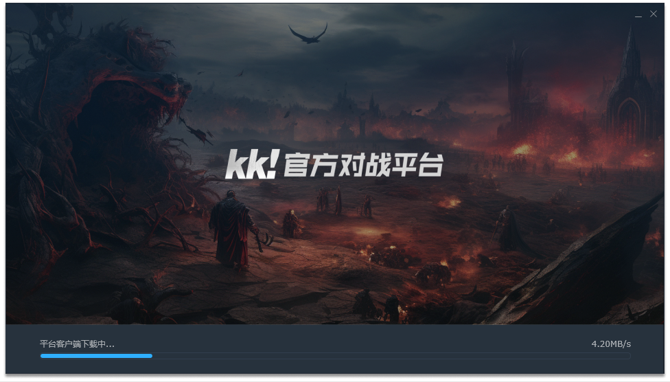 KK對戰平臺