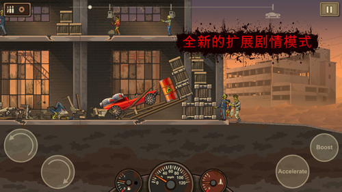 戰車撞僵尸2無敵版