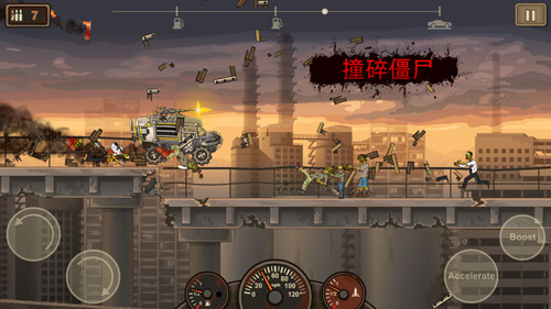戰車撞僵尸2無敵版