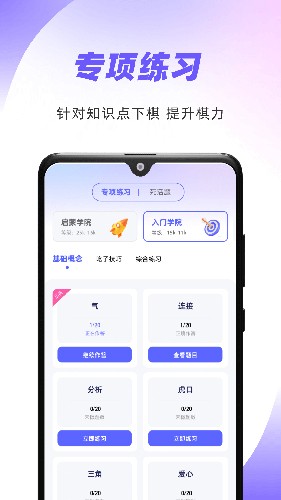 99圍棋最新版