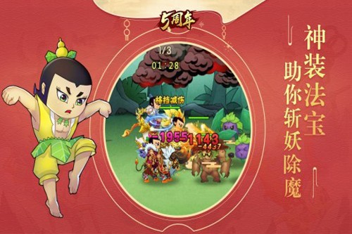 葫蘆娃九游渠道服