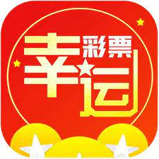 幸運(yùn)彩票APP最新版 v2.2