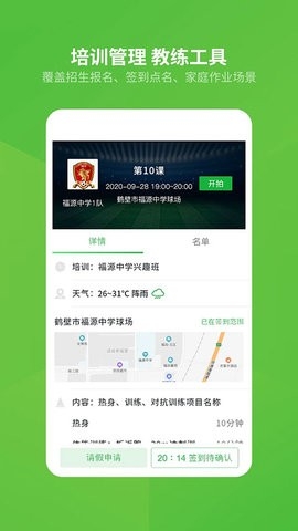 綠茵場去廣告版