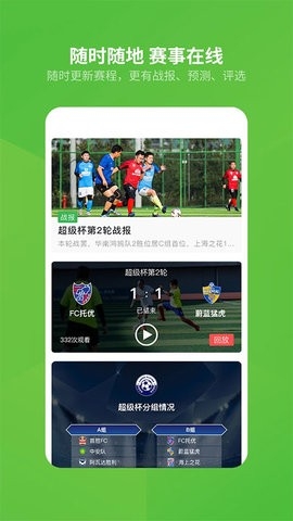綠茵場去廣告版