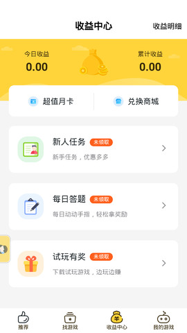 游戲fan(手游折扣平臺)