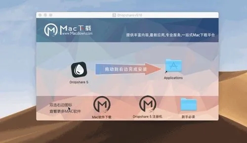 Dropshare for mac(網絡文件共享工具)