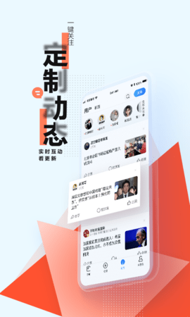 騰訊新聞綠色版