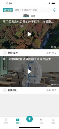 新快報app宣傳圖