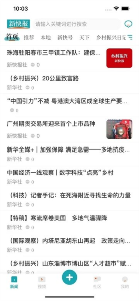 新快報電子版