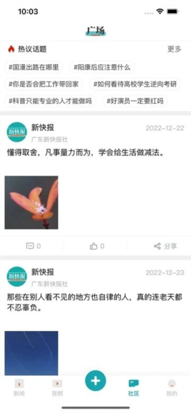 新快報電子版