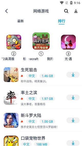 淘氣俠正版