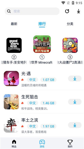 淘氣俠正版