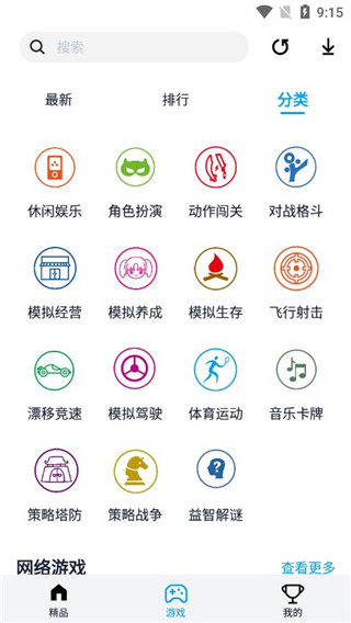 淘氣俠正版