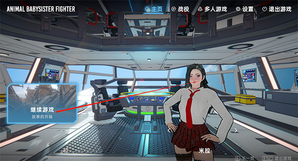 動(dòng)物保姆作戰(zhàn)小隊(duì)僵尸來襲電腦版