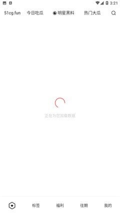 51吃瓜網app免費版