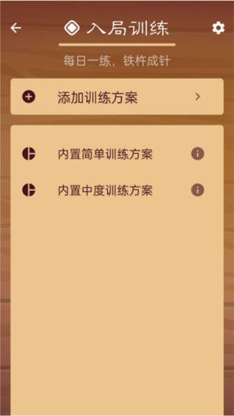 棋路最新版