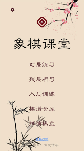 棋路最新版