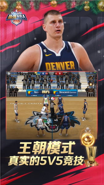 最強(qiáng)NBA最新版