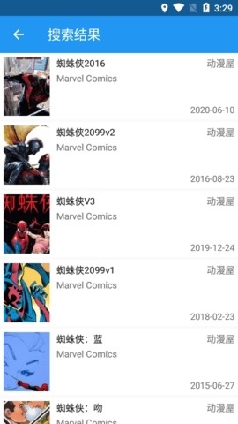 漫搜綠色版