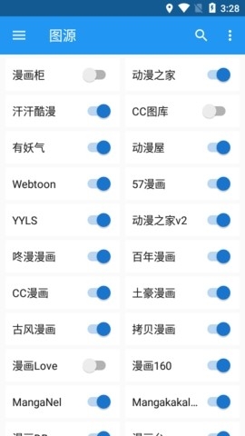 漫搜綠色版