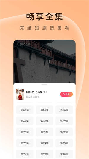 軟件特色截圖