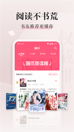 喵爪小說破解版截圖1