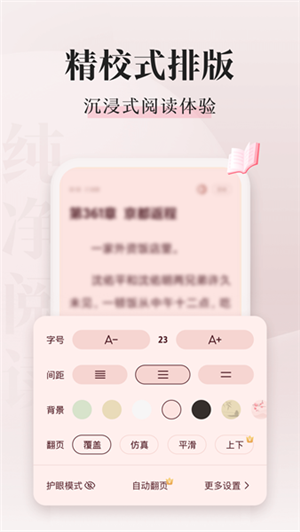 軟件特色截圖