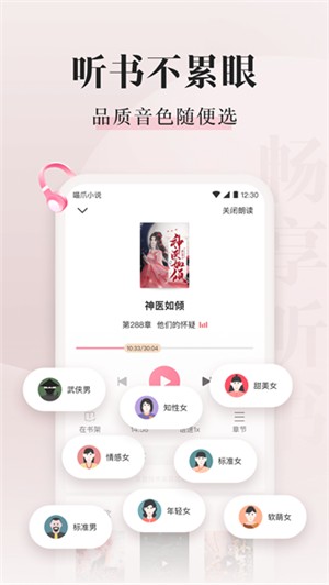 喵爪小說APP破解版