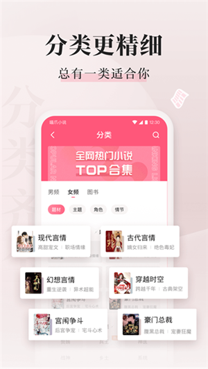 喵爪小說APP破解版