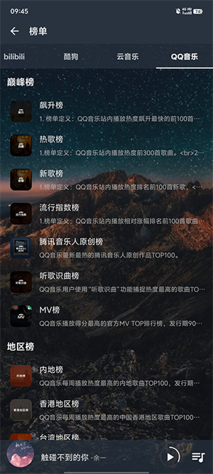 速悅音樂app免費版
