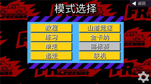 FR傳奇手機版