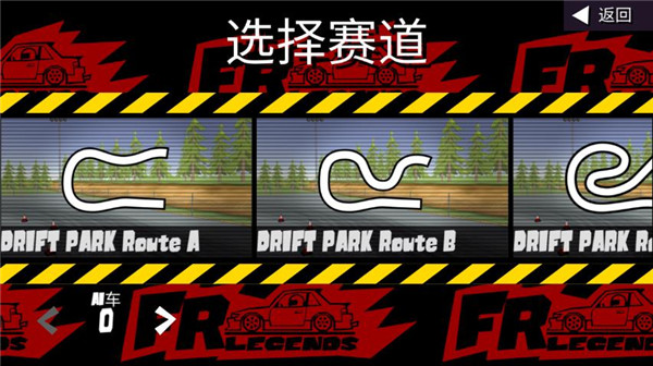 FR傳奇手機版