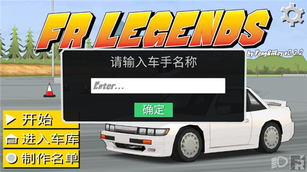 FR傳奇手機版