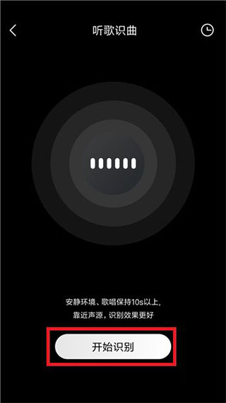 酷我音樂破解版耗子修改2023使用方法4