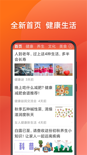 今日新鮮事app最新版