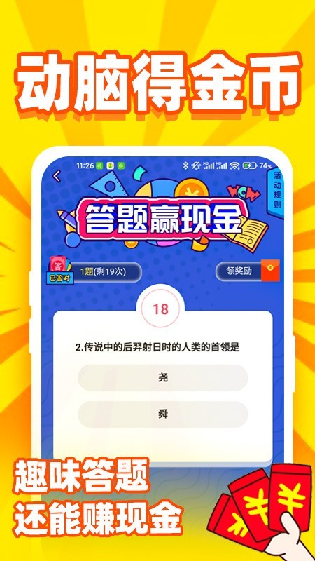 幸運(yùn)看點(diǎn)資訊APP紅包版