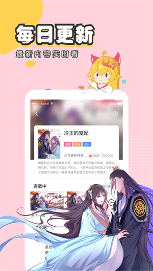 修修漫畫免費漫畫下拉式版 第2張圖片