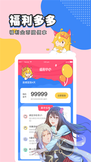修修漫畫免費漫畫下拉式版 第3張圖片