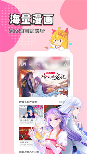 修修漫畫免費版