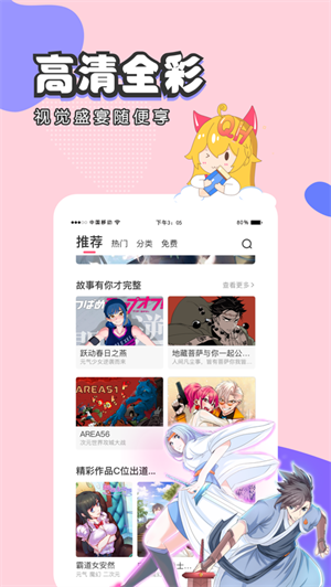 修修漫畫免費版