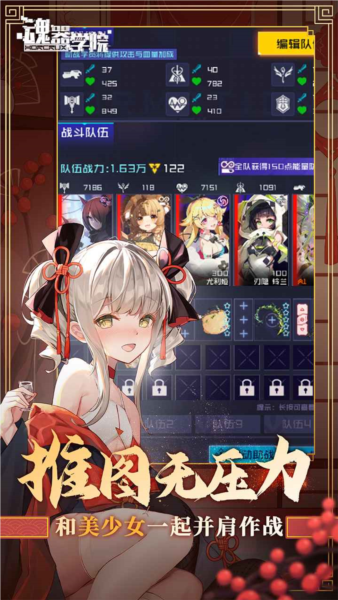 魂器學院國際服