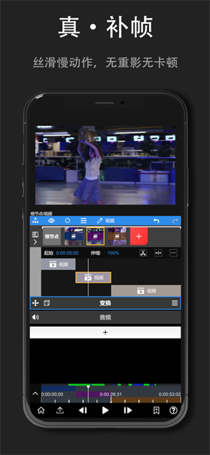 NodeVideo破解安卓版本 第3張圖片