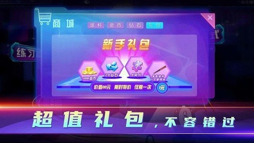 頂娛臺球官網(wǎng)版