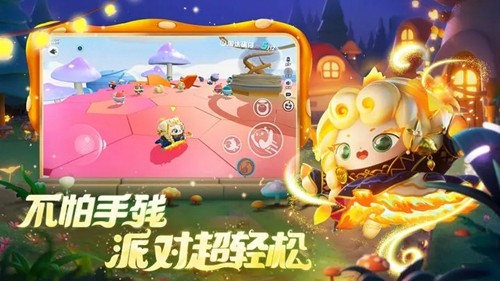 蛋仔派對(duì)亞洲服